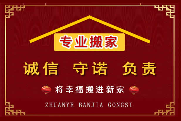 丘北搬家电话