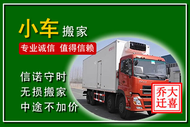丘北物品搬运