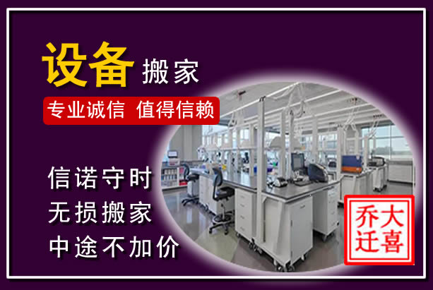 丘北仪器设备搬运