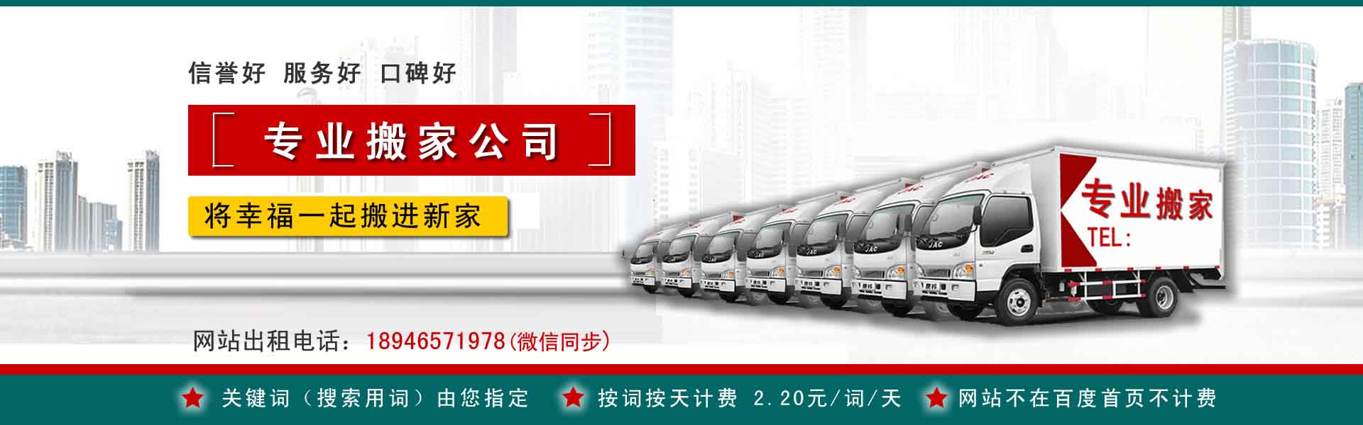 丘北长途搬家